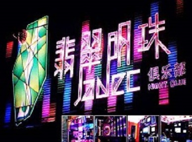 凤泉哪里荤的KTV陪酒女漂亮多-翡翠明珠KTV好玩会所体验