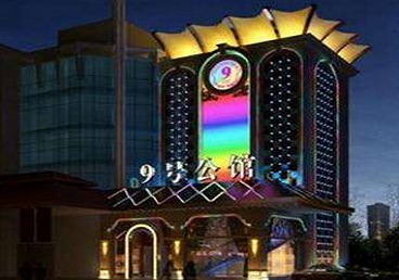 凤泉好玩开放荤素KTV推荐-九号公馆KTV消费价格口碑点评